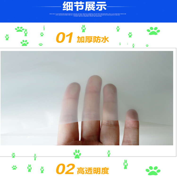 农用薄膜